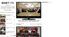 Desktop Screenshot of binet.tv